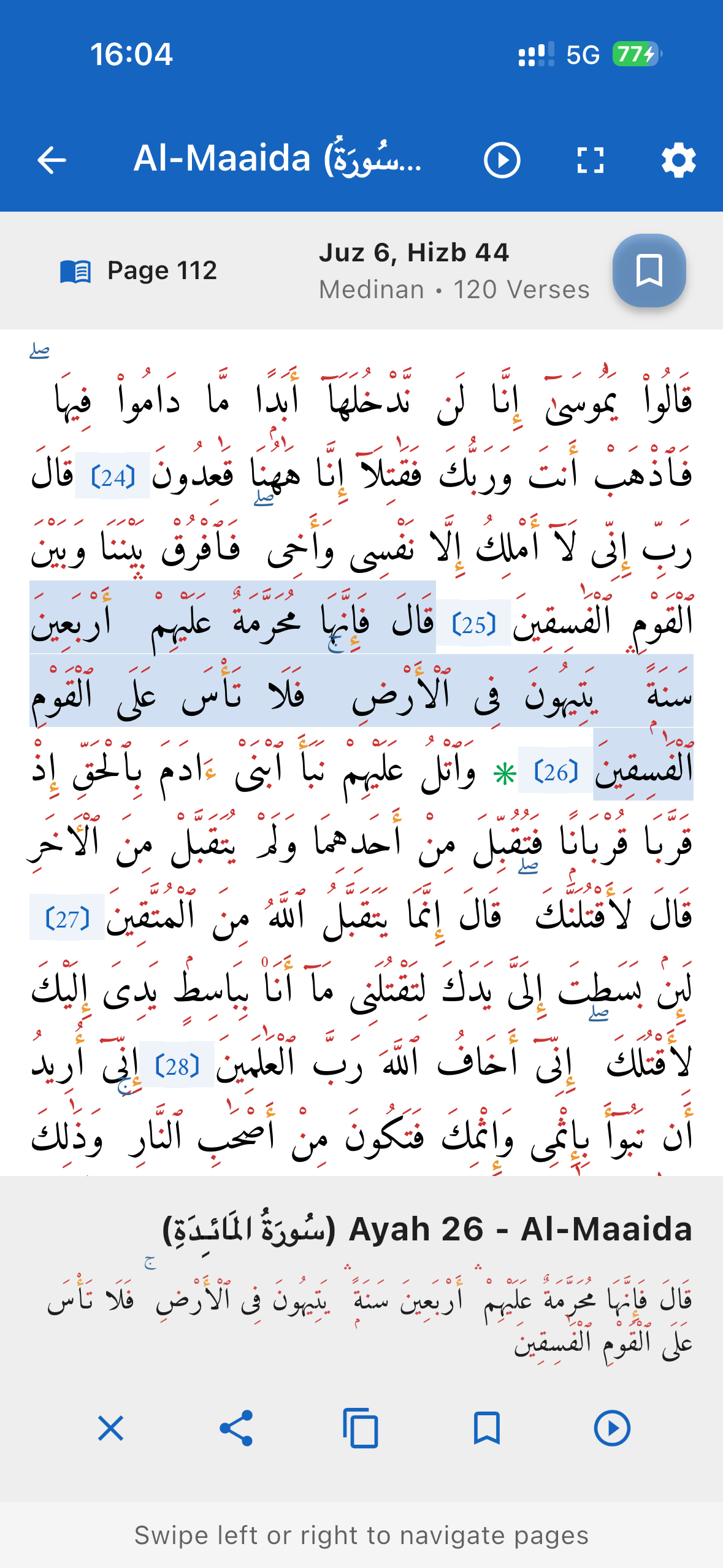 Assirat App Screenshot