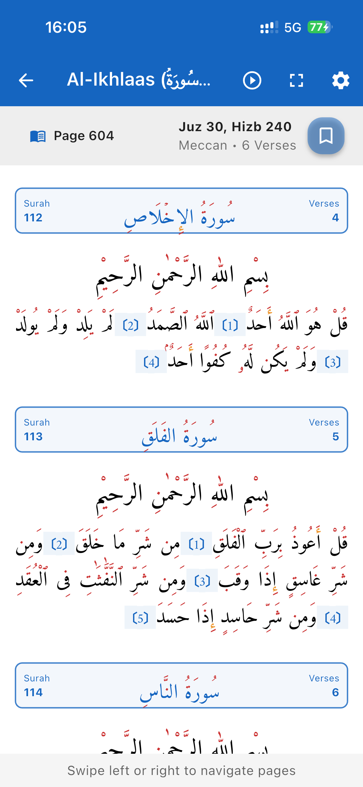 Assirat App Screenshot