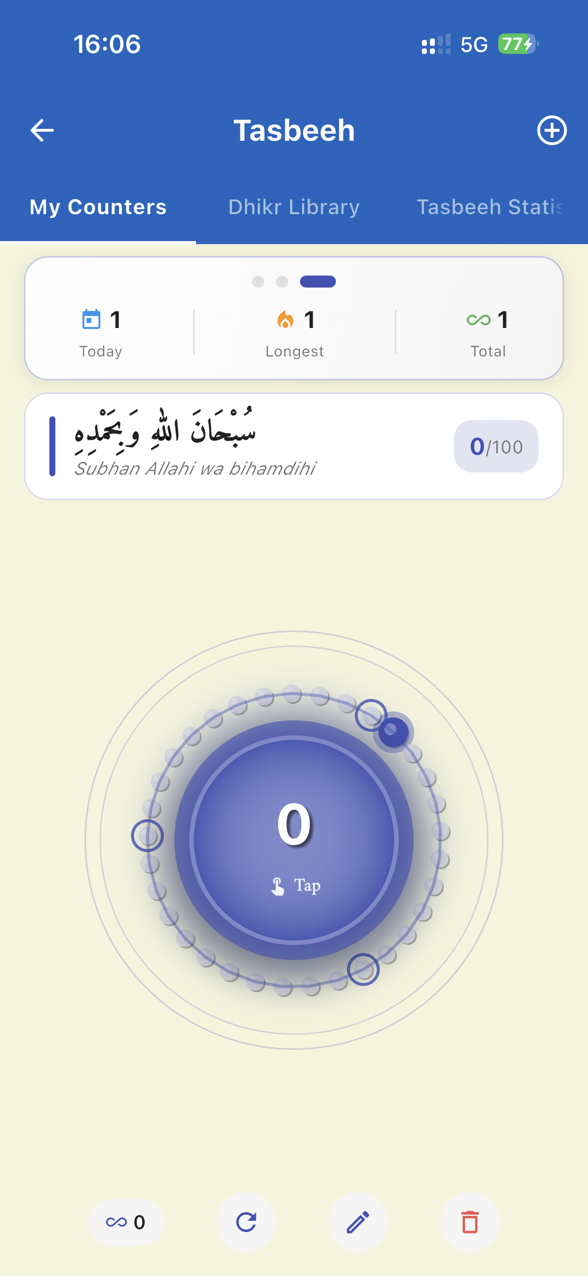 Assirat App Screenshot