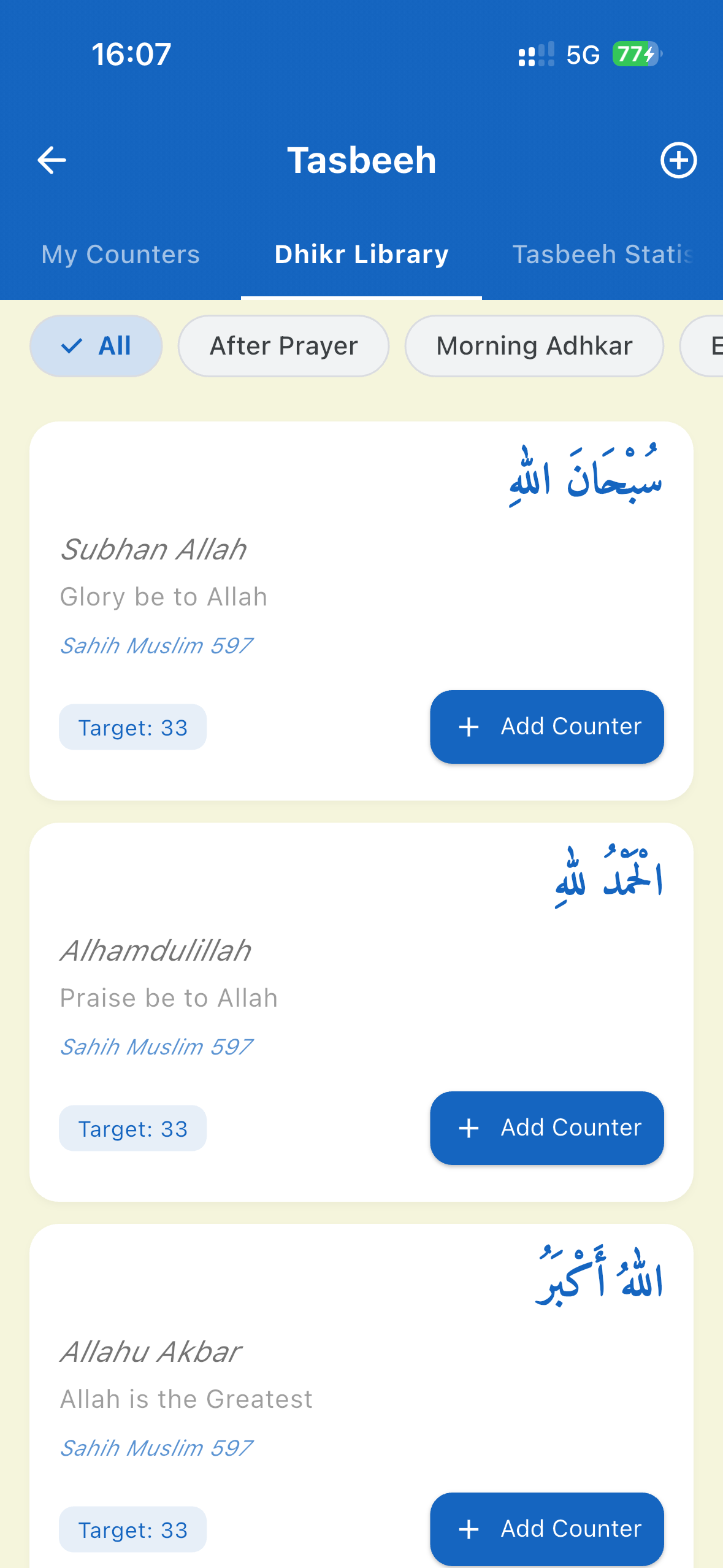 Assirat App Screenshot