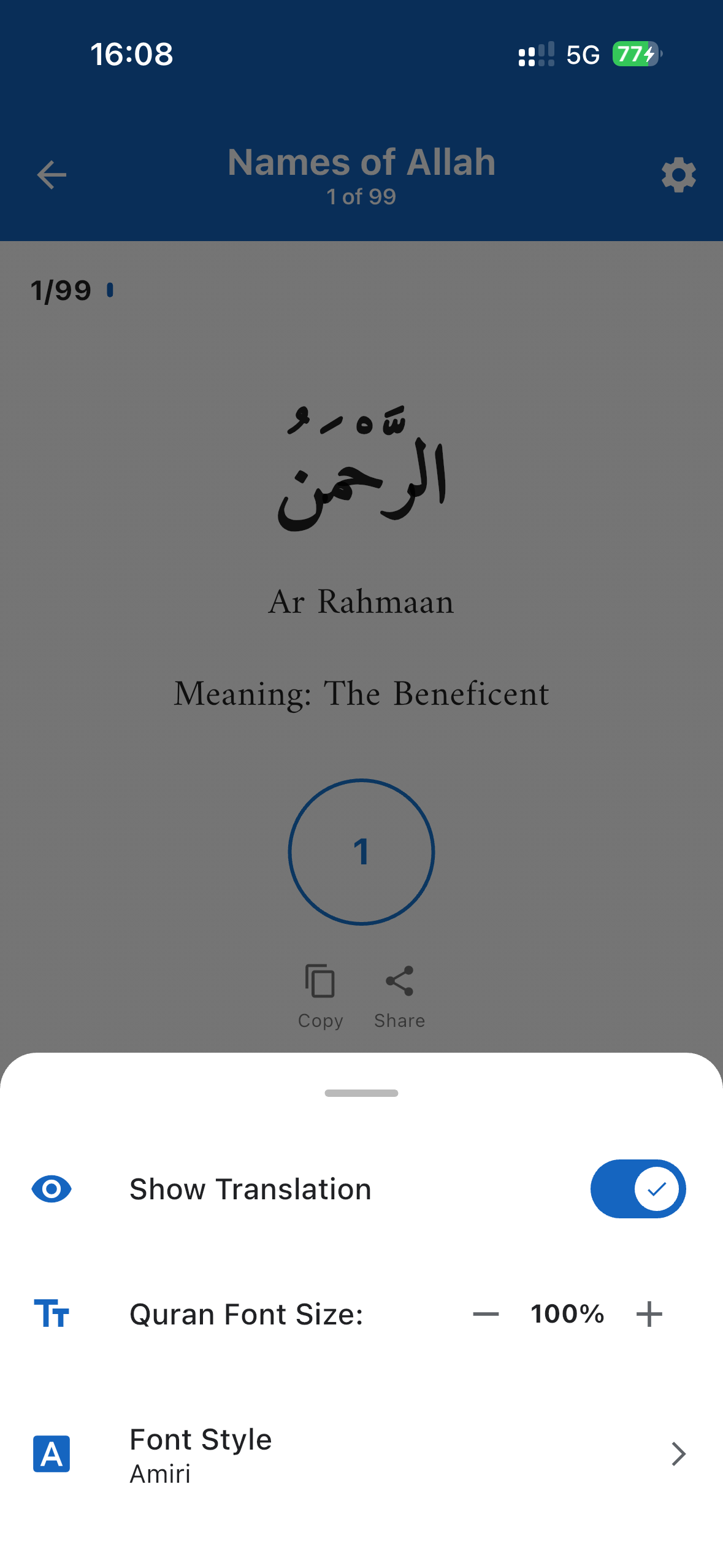 Assirat App Screenshot