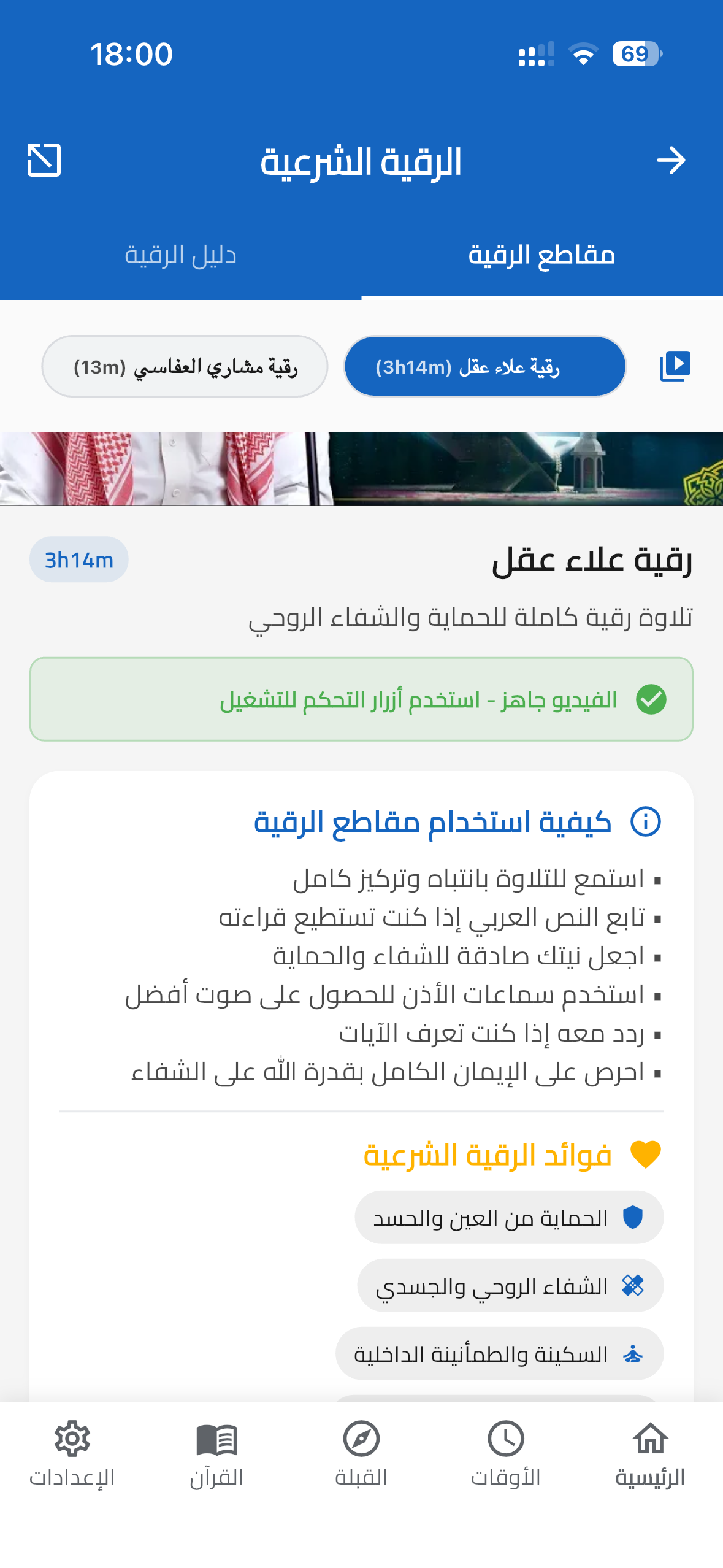 Assirat App Screenshot