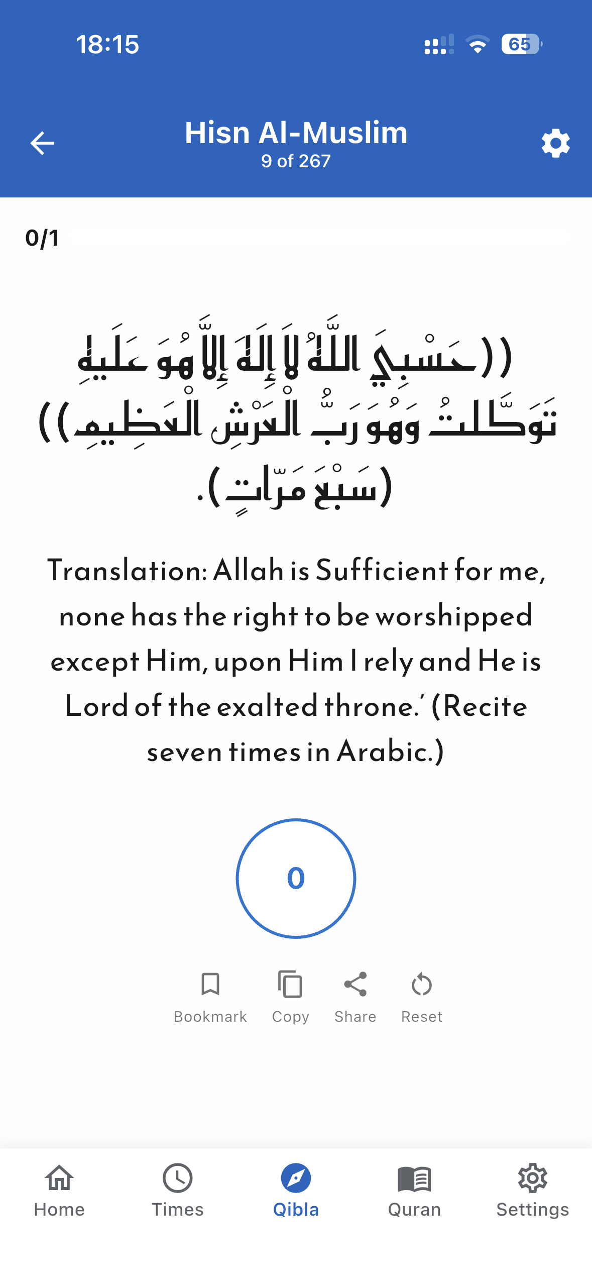 Assirat App Screenshot