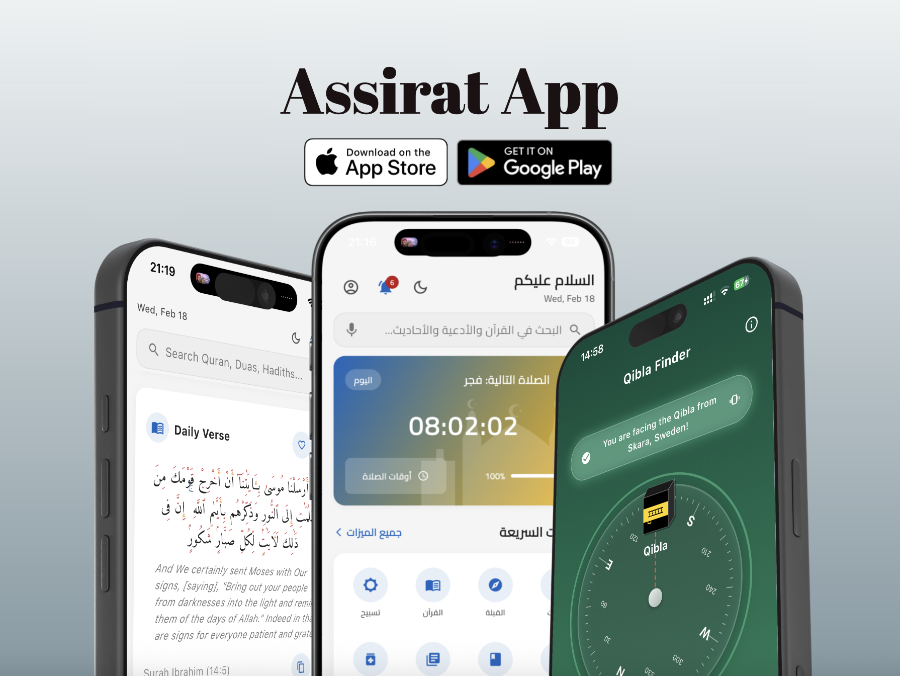 Assirat App Home and Qibla